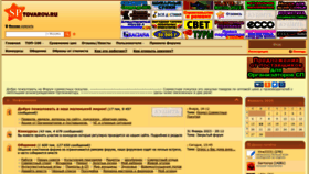 What Sptovarov.ru website looked like in 2023 (2 years ago)