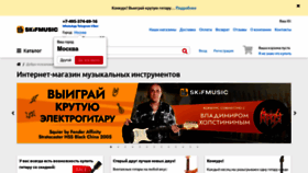 What Skifmusic.ru website looked like in 2023 (1 year ago)