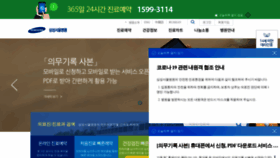 What Samsunghospital.com website looked like in 2023 (1 year ago)