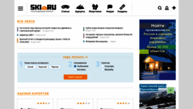 What Ski.ru website looked like in 2023 (1 year ago)