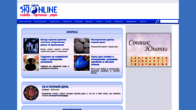 What Sk1.online website looked like in 2023 (1 year ago)