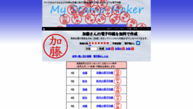 What Stamp.websozai.jp website looked like in 2023 (1 year ago)