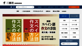 What Sanshusha.co.jp website looked like in 2023 (1 year ago)