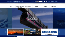 What Shonan-monorail.co.jp website looked like in 2023 (1 year ago)
