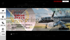 What Starflyer.jp website looked like in 2023 (1 year ago)