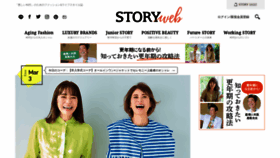 What Storyweb.jp website looked like in 2023 (1 year ago)