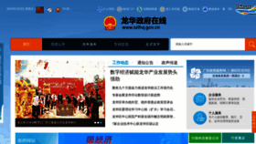 What Szlhq.gov.cn website looked like in 2023 (1 year ago)