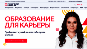 What Synergy.ru website looked like in 2023 (1 year ago)
