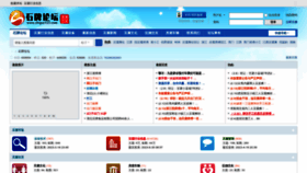 What Shipai123.com website looked like in 2023 (1 year ago)