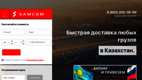What Samcom.ru website looked like in 2023 (1 year ago)