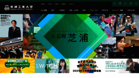 What Shibaura-it.ac.jp website looked like in 2023 (1 year ago)