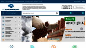 What Stroyberg.ru website looked like in 2023 (1 year ago)