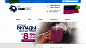 What Siab.ru website looked like in 2023 (1 year ago)