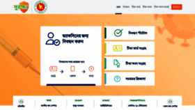 What Surokkha.gov.bd website looked like in 2023 (3 years ago)