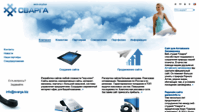 What Svarga.biz website looked like in 2023 (1 year ago)