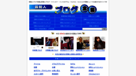 What Starblog.jp website looked like in 2023 (1 year ago)