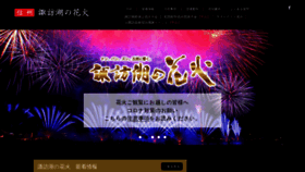 What Suwako-hanabi.com website looked like in 2023 (1 year ago)