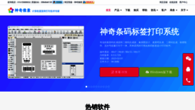What Shenqixiangsu.com website looked like in 2023 (1 year ago)