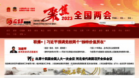 What Sjzdaily.com.cn website looked like in 2023 (1 year ago)
