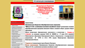What School126.ru website looked like in 2023 (1 year ago)