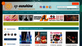 What Sp-sunshine.com website looked like in 2023 (1 year ago)
