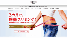 What Socie.jp website looked like in 2023 (1 year ago)