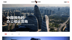 What Sohochina.com website looked like in 2023 (1 year ago)
