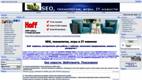 What Seowitkom.ru website looked like in 2023 (1 year ago)