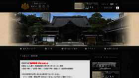 What Sengakuji.or.jp website looked like in 2023 (1 year ago)
