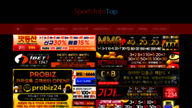 What Sportstoto.top website looked like in 2023 (1 year ago)