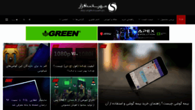 What Shahrsakhtafzar.com website looked like in 2023 (1 year ago)