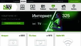 What Sknt.ru website looked like in 2023 (1 year ago)