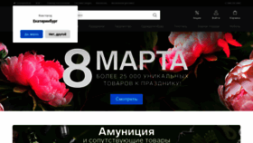 What Sima-land.ru website looked like in 2023 (1 year ago)