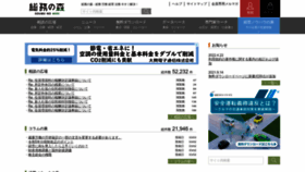 What Soumunomori.com website looked like in 2023 (1 year ago)
