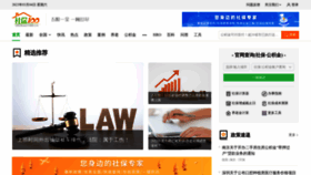 What Shebao100.cn website looked like in 2023 (1 year ago)