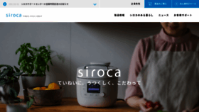 What Siroca.co.jp website looked like in 2023 (1 year ago)