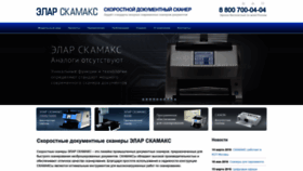What Scamax.ru website looked like in 2023 (1 year ago)
