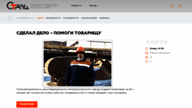 What Serov-stal.ru website looked like in 2023 (1 year ago)