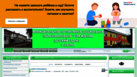 What Sad1nytva.ru website looked like in 2023 (1 year ago)