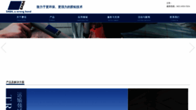 What Saba-china.com website looked like in 2023 (1 year ago)