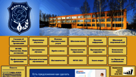 What School-54.ru website looked like in 2023 (1 year ago)