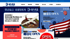 What Sendyo.co.kr website looked like in 2023 (1 year ago)