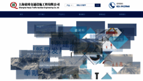What Shanghaihaoqi.com website looked like in 2023 (1 year ago)