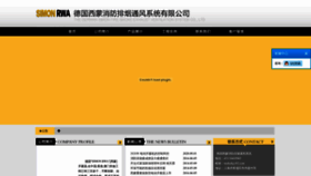 What Si-meng.com website looked like in 2023 (1 year ago)