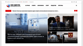 What Silaedinstva.ru website looked like in 2023 (1 year ago)