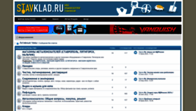 What Stavklad.ru website looked like in 2023 (1 year ago)