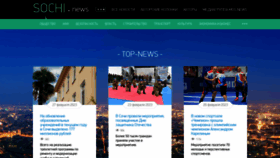 What Sochirus.news website looked like in 2023 (2 years ago)