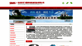 What Smcd.cn website looked like in 2023 (1 year ago)
