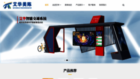 What Sqaihua.com website looked like in 2023 (1 year ago)