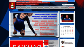 What Sportchap.ru website looked like in 2023 (1 year ago)